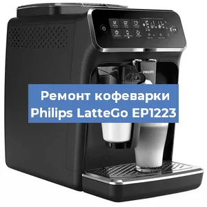 Замена дренажного клапана на кофемашине Philips LatteGo EP1223 в Красноярске